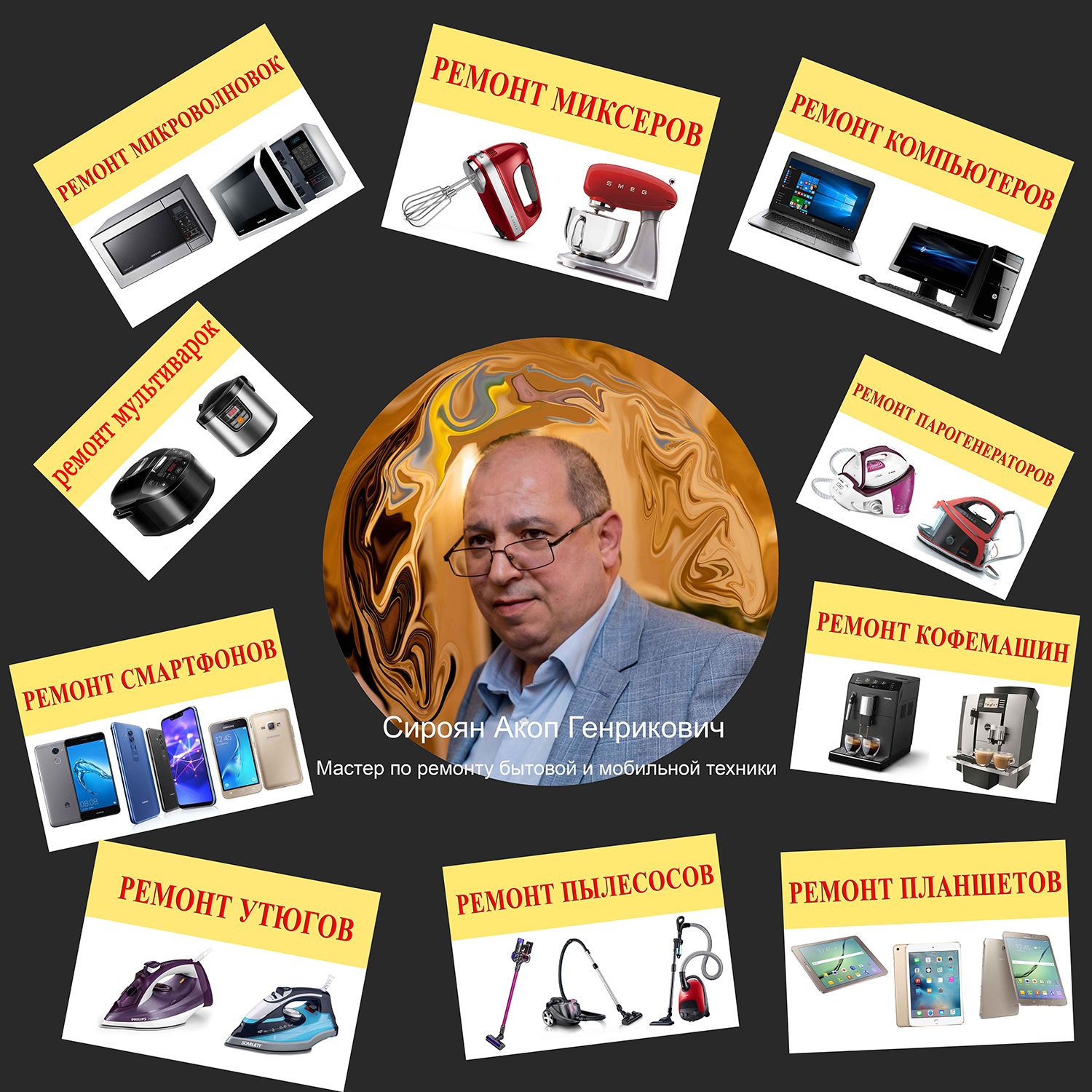 Мастерская по ремонту техники в Москве Мастерская по ремонту техники